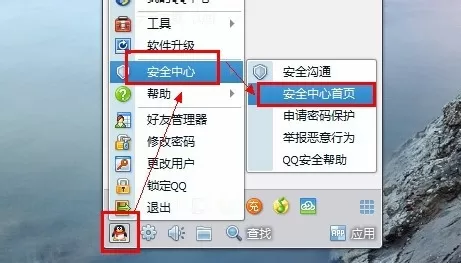 腾讯QQ如何取消安全登录?取消安全登录的方法