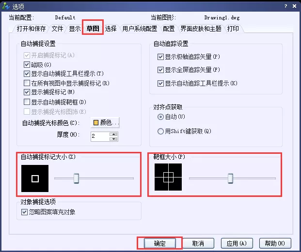 怎么在AutoCAD设置捕捉精度？