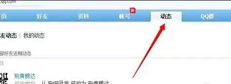 腾讯QQ怎么隐藏历史签名?隐藏历史签名的方法