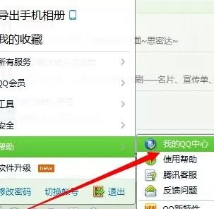 腾讯QQ怎么隐藏历史签名?隐藏历史签名的方法