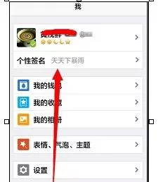 腾讯QQ怎么隐藏历史签名?隐藏历史签名的方法