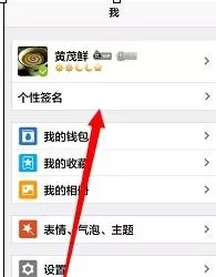 腾讯QQ怎么隐藏历史签名?隐藏历史签名的方法