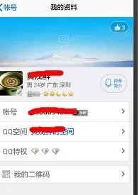 腾讯QQ怎么隐藏历史签名?隐藏历史签名的方法