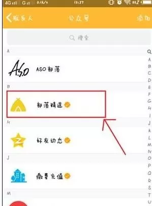 腾讯QQ推送消息如何关闭?关闭推送消息的方法