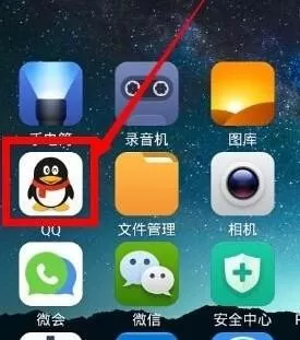 腾讯QQ推送消息如何关闭?关闭推送消息的方法