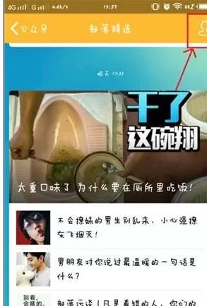 腾讯QQ推送消息如何关闭?关闭推送消息的方法