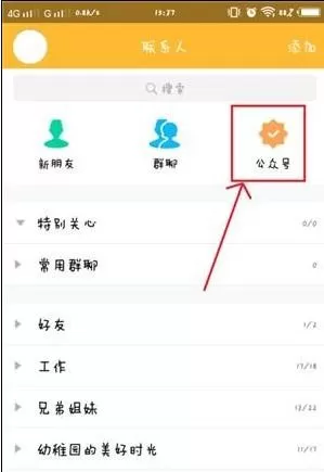 腾讯QQ推送消息如何关闭？关闭推送消息的方法