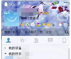 腾讯QQ怎么设置群消息免打扰?群消息免打扰的方法