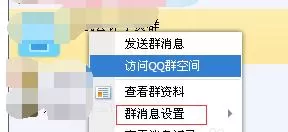 腾讯QQ怎么设置群消息免打扰?群消息免打扰的方法