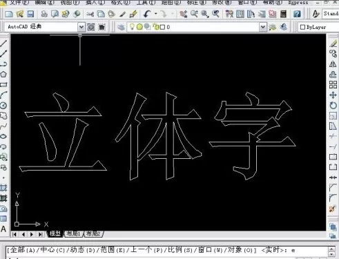 怎么使用AutoCAD绘制立体字?
