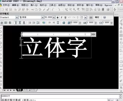 怎么使用AutoCAD绘制立体字？