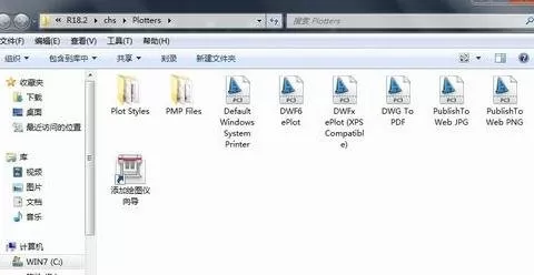 怎么使用AutoCAD添加绘图仪?