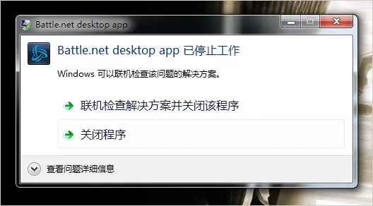 魔兽世界战网客户端更新后停止工作怎么办?