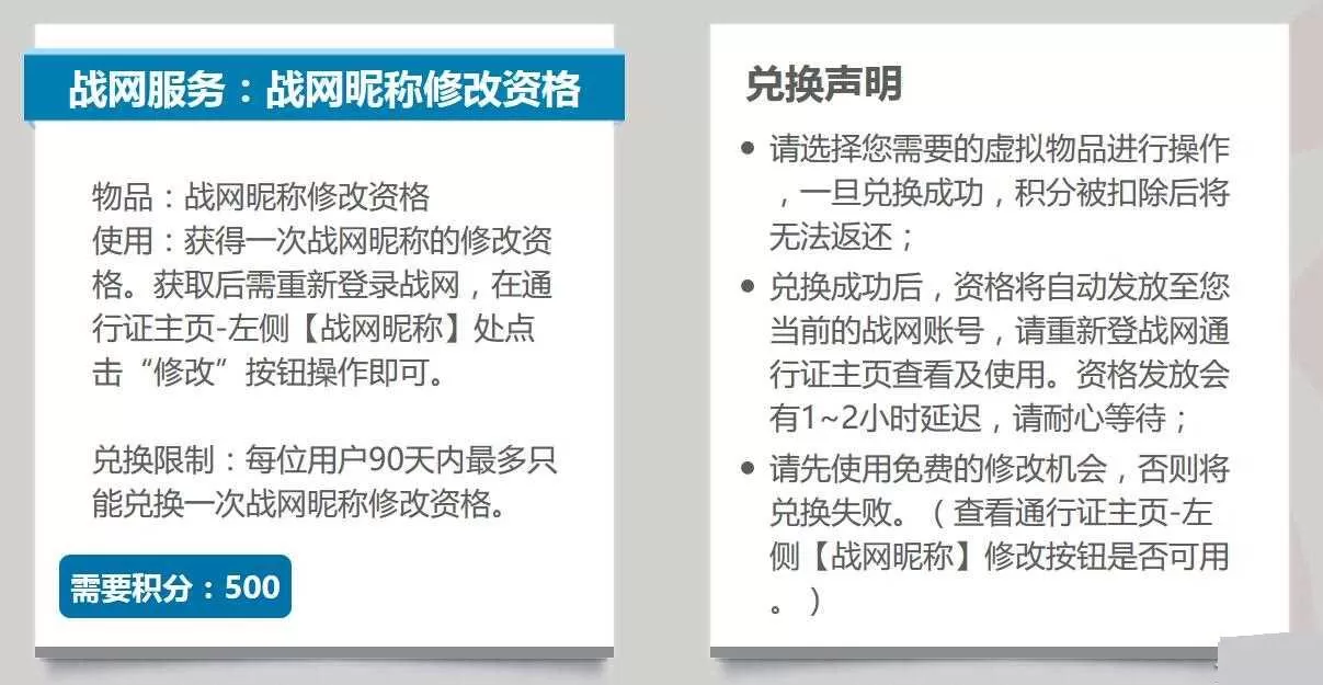 战网如何更改昵称?战网更改昵称的方法介绍