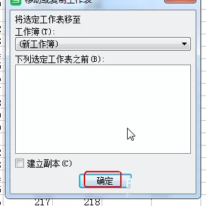 wps如何单独保存某个表格的数据?保存某个表格数据的方法