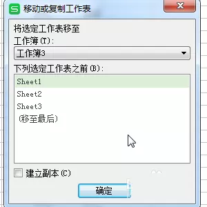 wps如何单独保存某个表格的数据?保存某个表格数据的方法
