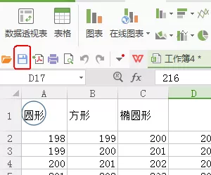 wps如何单独保存某个表格的数据?保存某个表格数据的方法