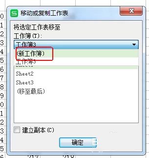wps如何单独保存某个表格的数据?保存某个表格数据的方法