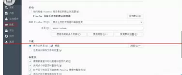 如何在火狐浏览器中设置禁止追踪?