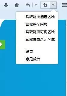 怎么在火狐浏览器中截图?