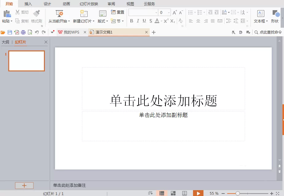 wps表格如何绘制棒形图?绘制棒形图的方法