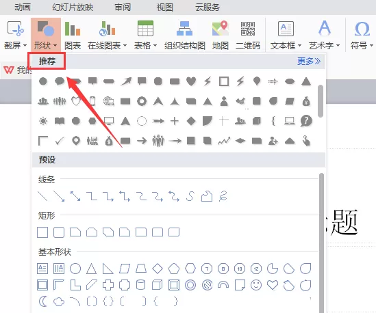 wps表格如何绘制棒形图?绘制棒形图的方法
