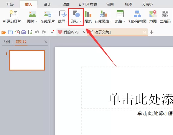 wps表格如何绘制棒形图?绘制棒形图的方法