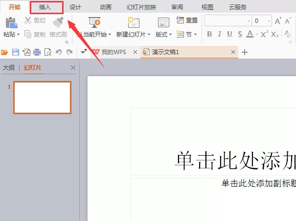 wps表格如何绘制棒形图?绘制棒形图的方法