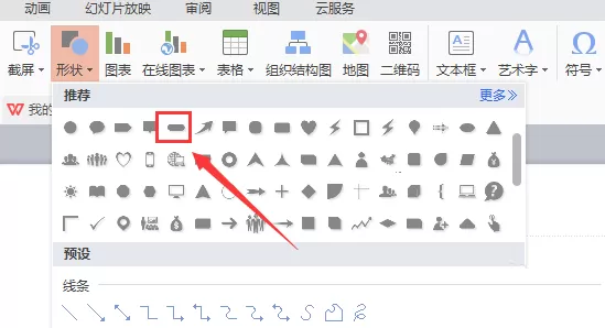wps表格如何绘制棒形图?绘制棒形图的方法