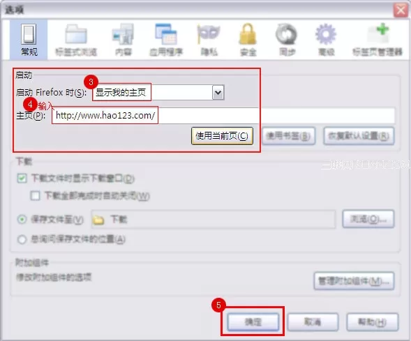 怎么使用火狐浏览器设置hao123为首页?