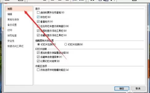 wps演示如何显示所有窗口?显示所有窗口的方法