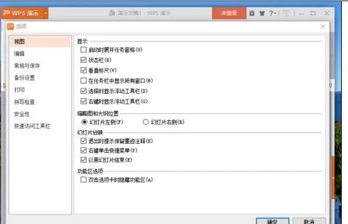 wps演示如何显示所有窗口?显示所有窗口的方法