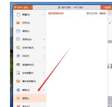 wps演示如何显示所有窗口?显示所有窗口的方法