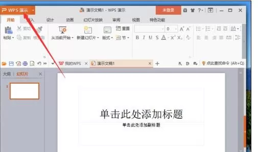 wps演示如何显示所有窗口?显示所有窗口的方法