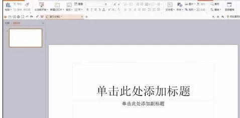 wps演示如何插入在线图片？插入在线图片的方法