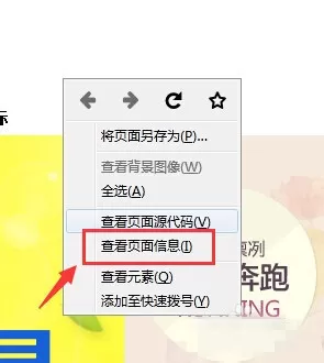 如何使用火狐浏览器网络抓图?