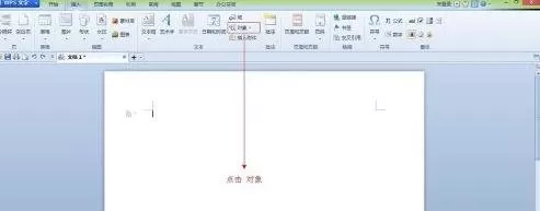 WPS文字如何编辑公式并显示?编辑公式并显示的方法