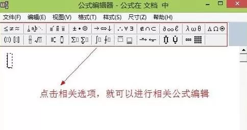 WPS文字如何编辑公式并显示?编辑公式并显示的方法