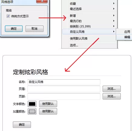怎么自制火狐浏览器的皮肤?自制火狐浏览器的皮肤的教程