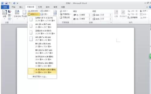 wps文字怎么制作授权书模版?制作授权书模版的方法