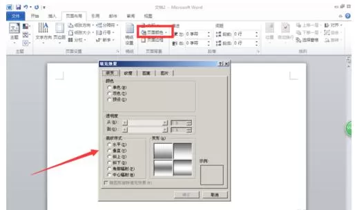 wps文字怎么制作授权书模版?制作授权书模版的方法