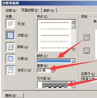 wps文字怎么制作授权书模版?制作授权书模版的方法