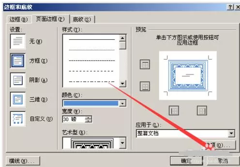 wps文字怎么制作授权书模版?制作授权书模版的方法