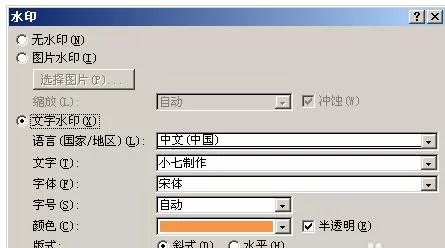 wps文字怎么制作授权书模版?制作授权书模版的方法