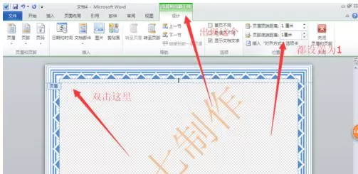 wps文字怎么制作授权书模版?制作授权书模版的方法