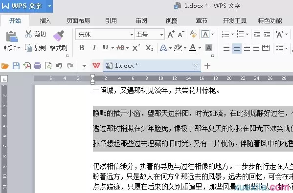 wps文字如何设置段落格式?设置段落格式的方法