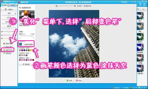 美图秀秀如何焕发风景真色彩?焕发风景真色彩的方法