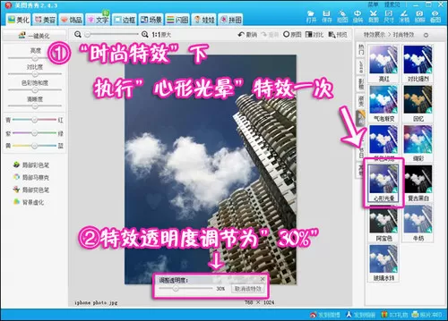 美图秀秀如何焕发风景真色彩?焕发风景真色彩的方法