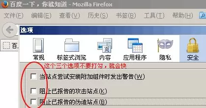 如何解决火狐浏览器打开网站慢的问题?