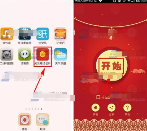 微信设置自动抢红包的方法